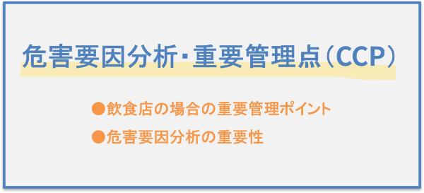 衛生教育とは？